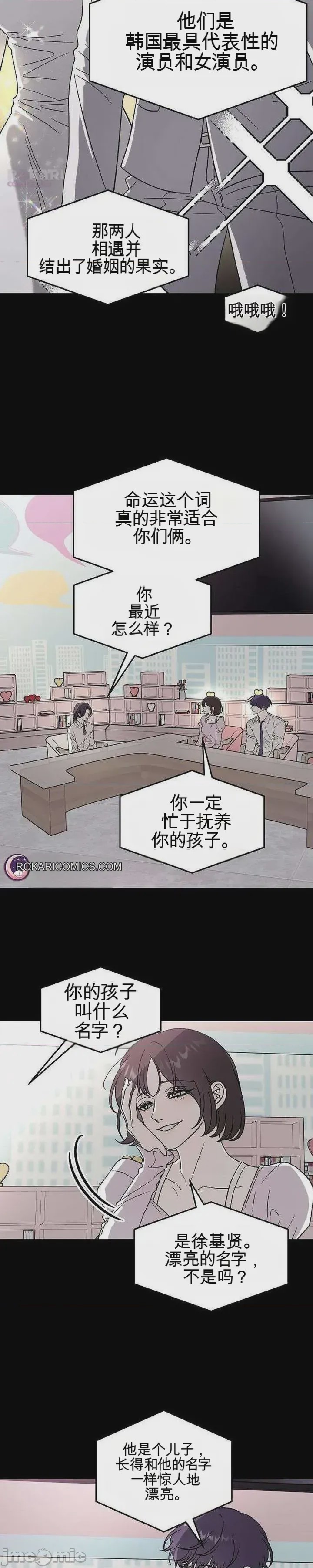 第1话, page 6