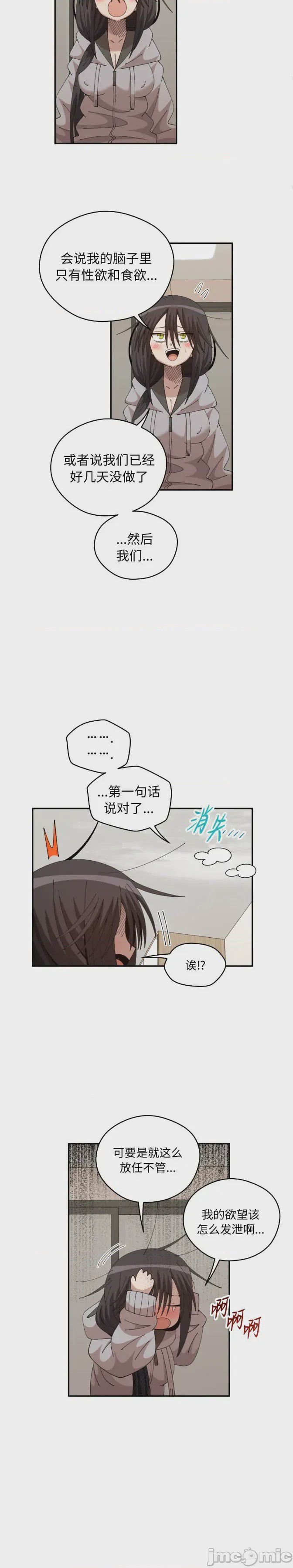 第1话, page 20