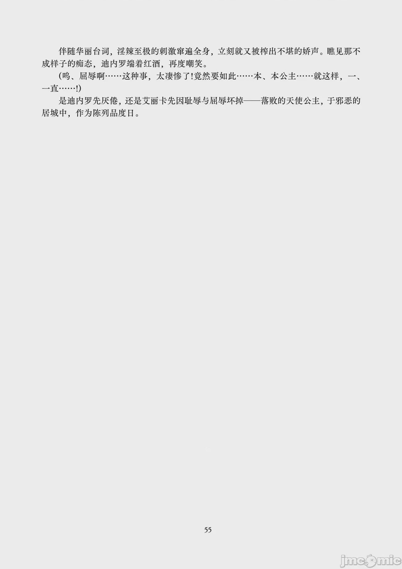 第1话，第 54 页