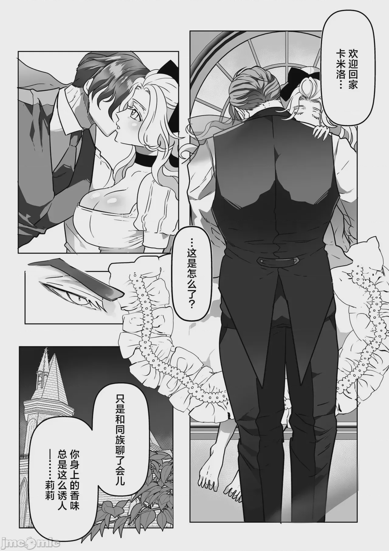 第1话、7 ページ