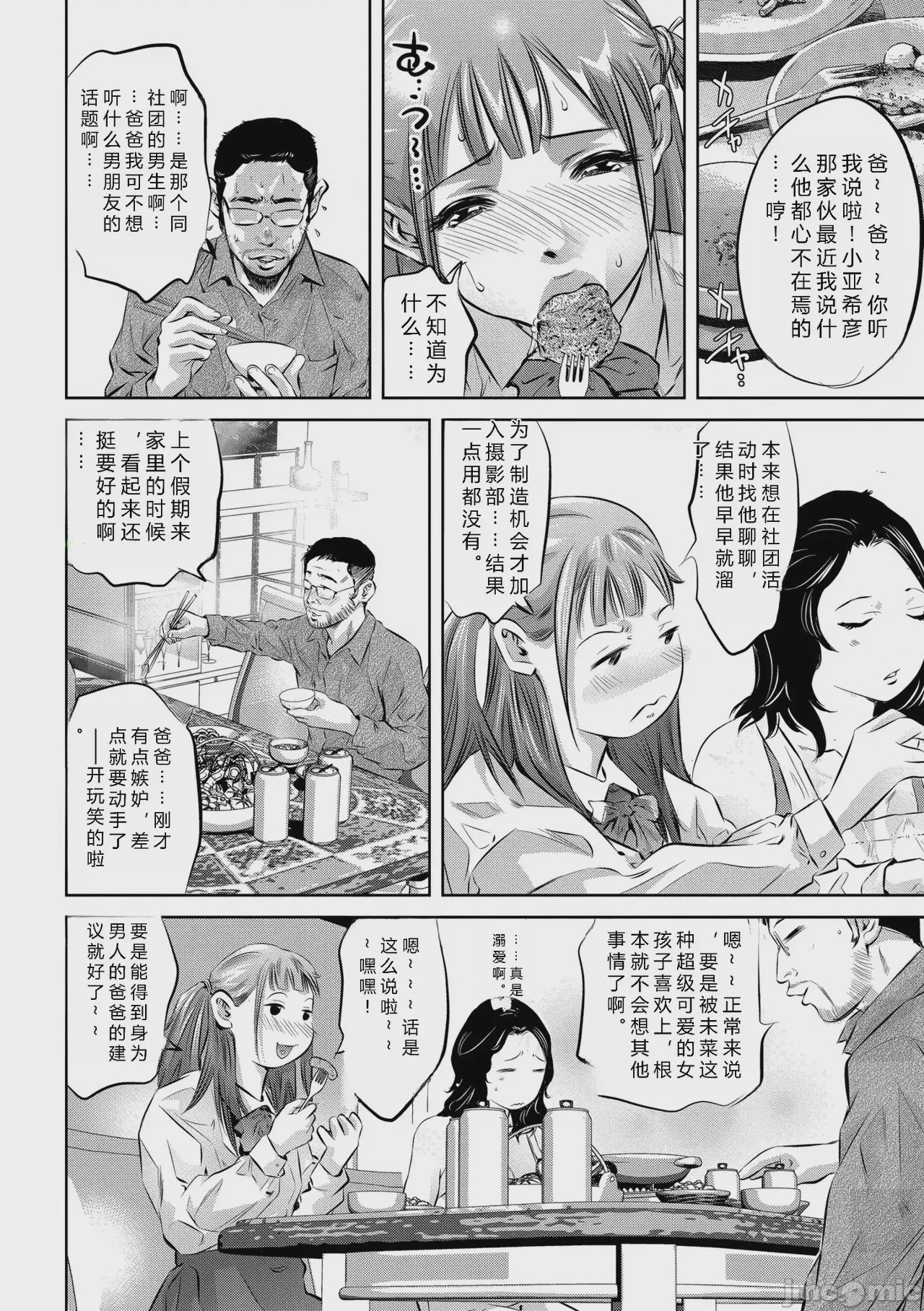 第1话，第 4 页