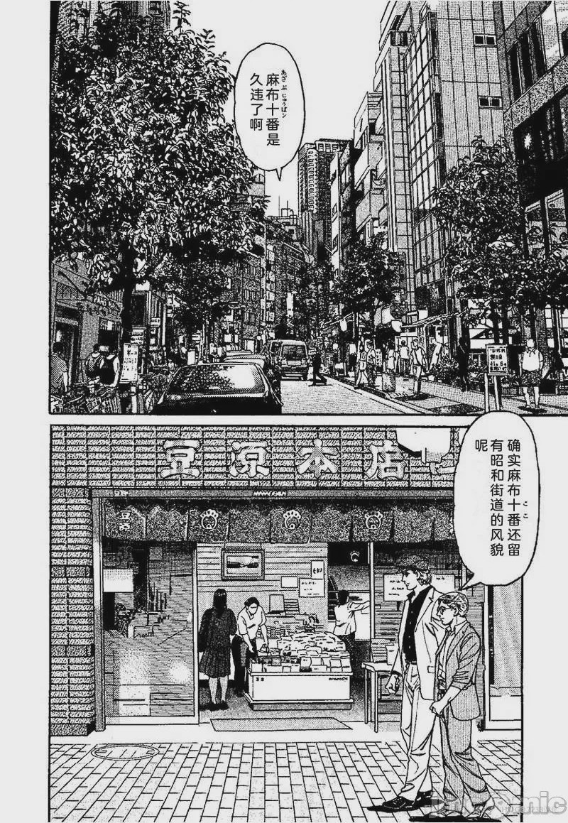 第1话, 페이지 160