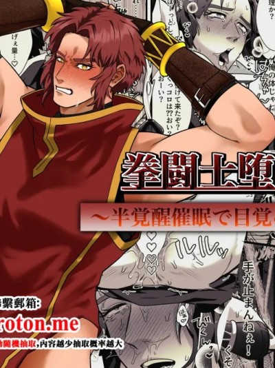 Poster for 拳闘士堕ちる