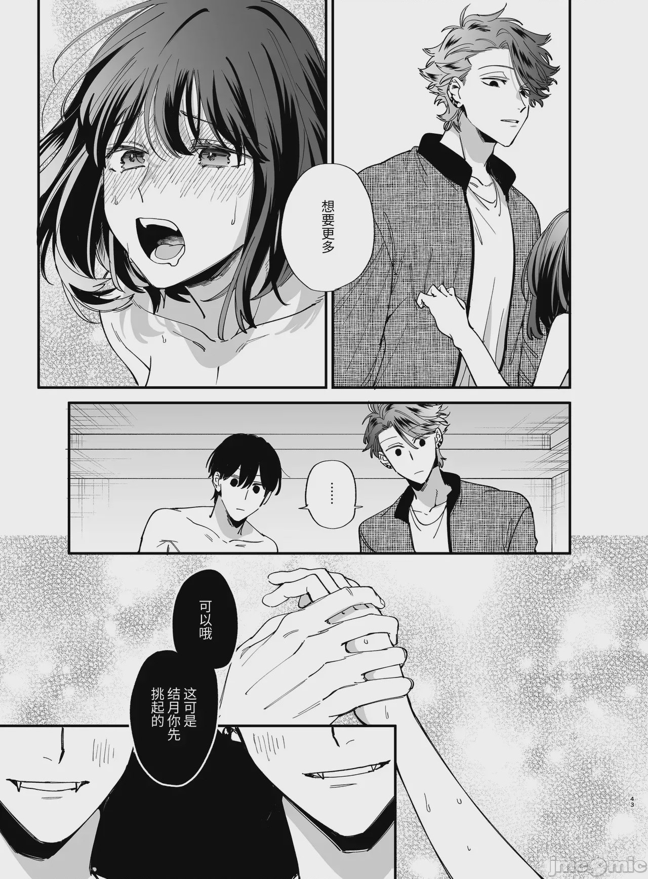 第1话, page 43