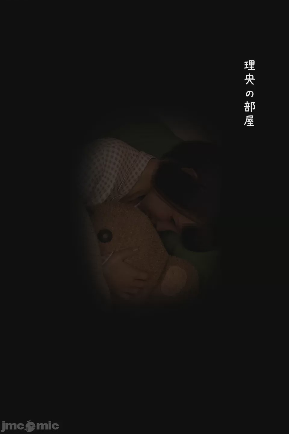 第1话，第 23 頁