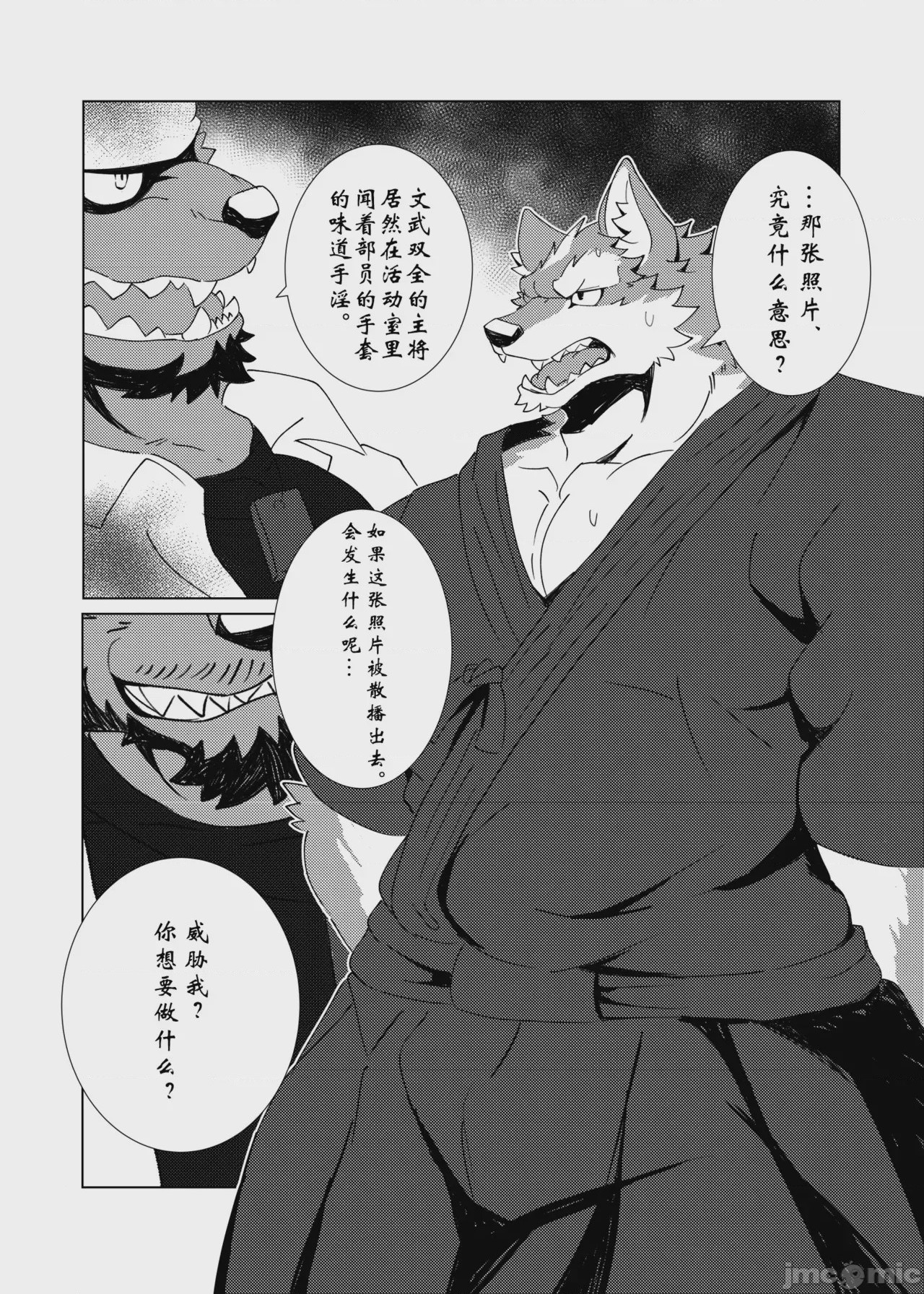 第1话, page 90