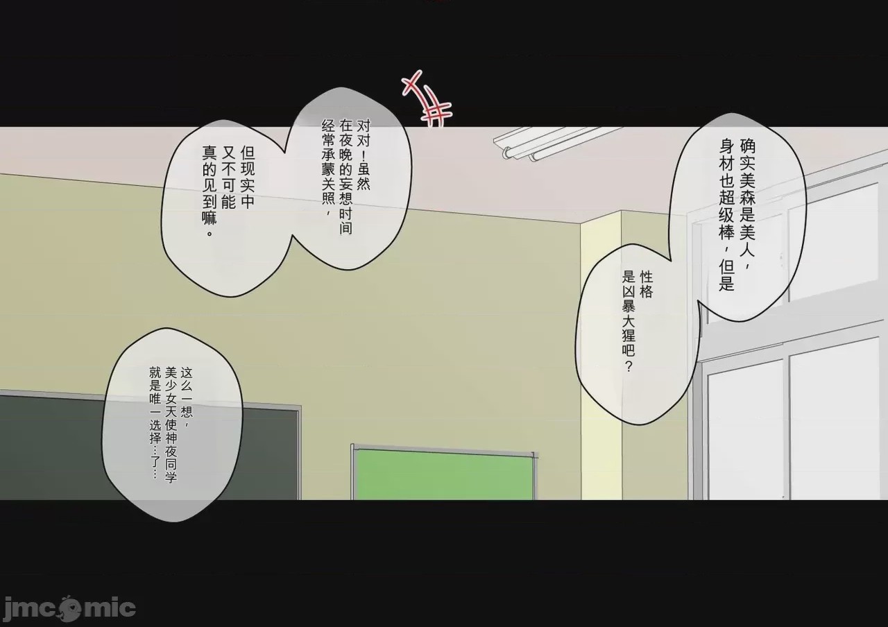 第1话, pahina 35