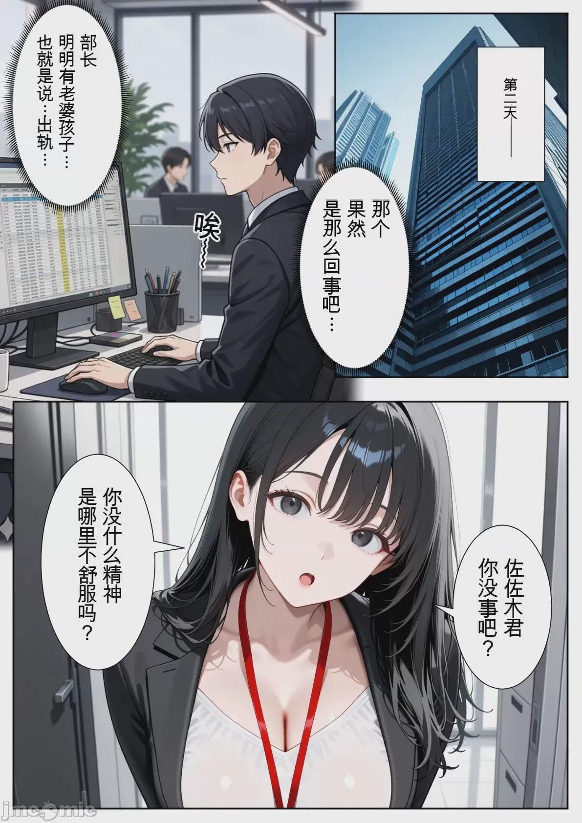 第1话，第 16 頁