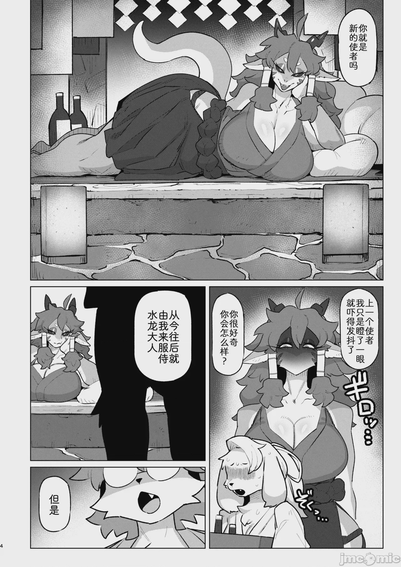第1话，第 3 页