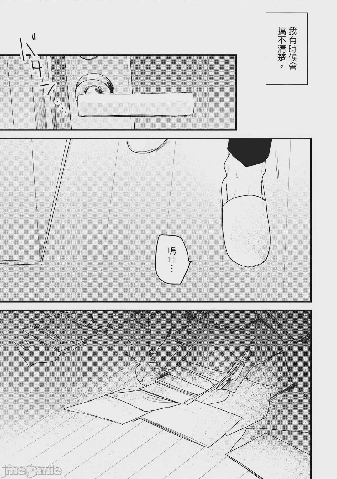 第1话, page 94