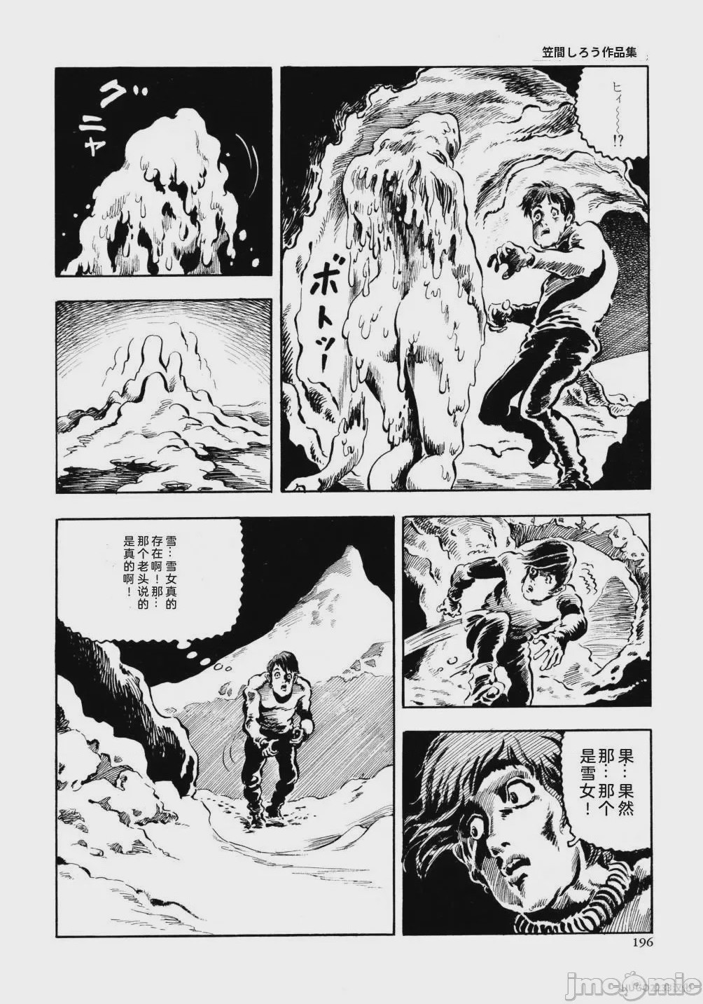 第1话，第 208 頁