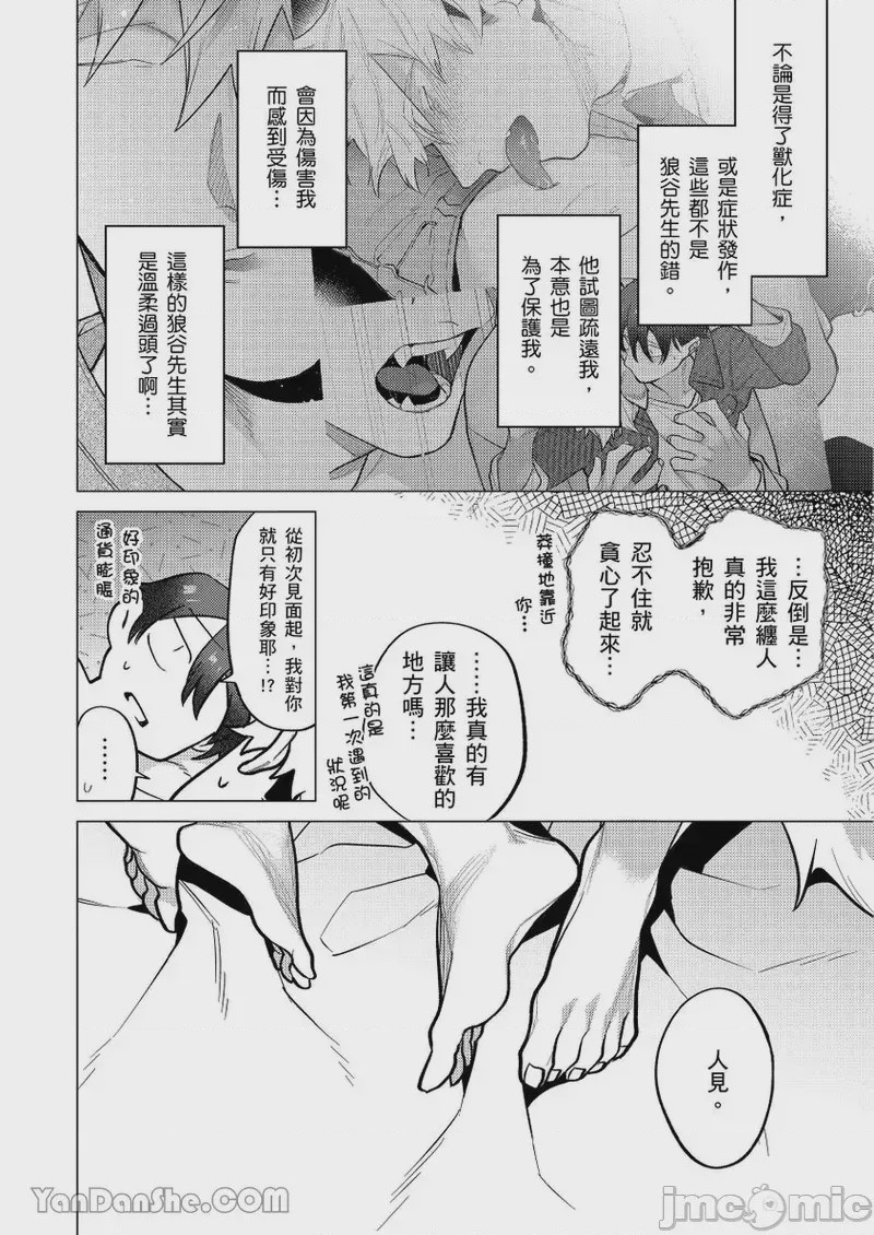 第1话, หน้า 178