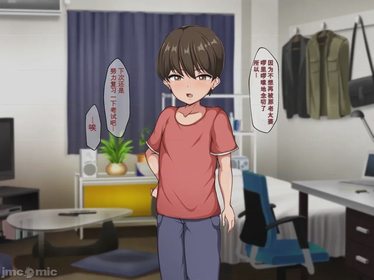 第1话，第 10 頁