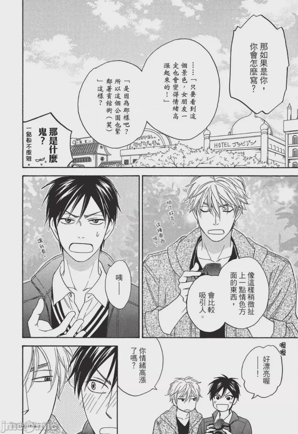 第1话，第 116 頁