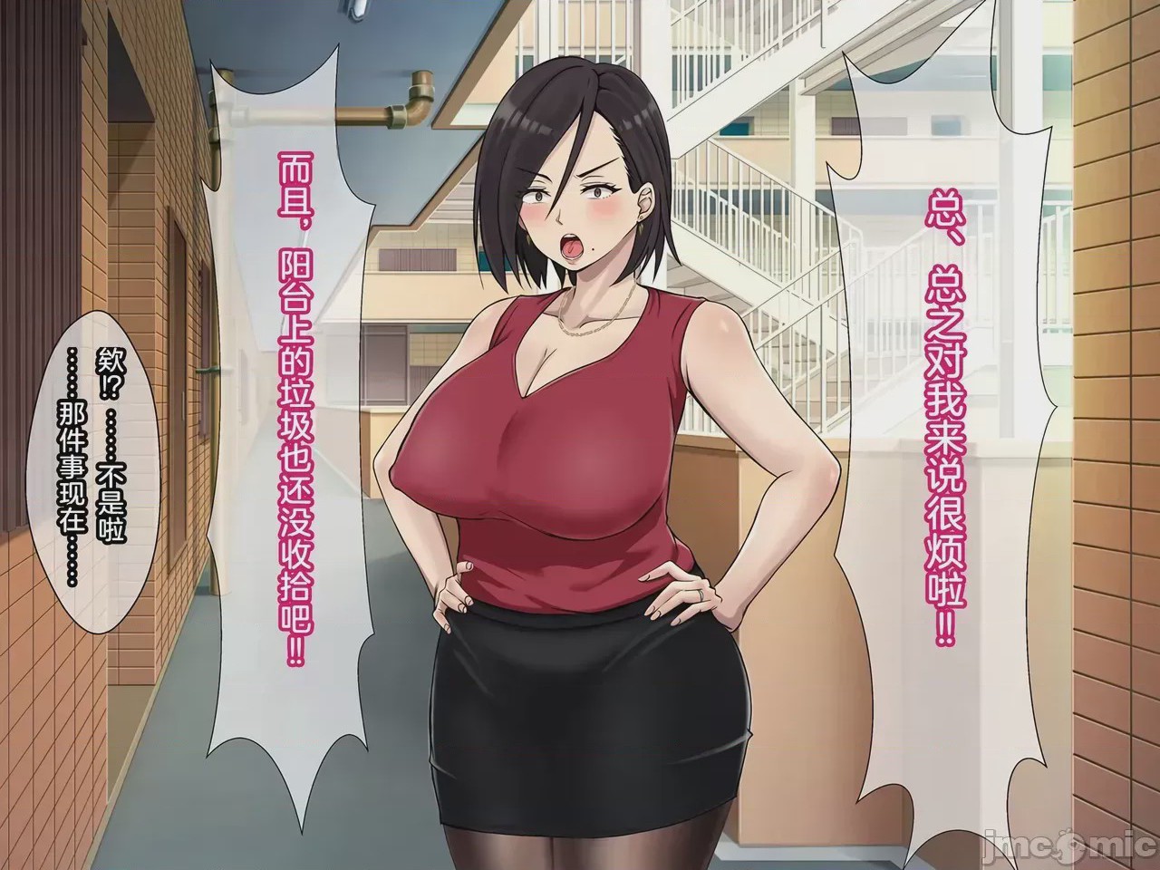 第1话，第 21 页