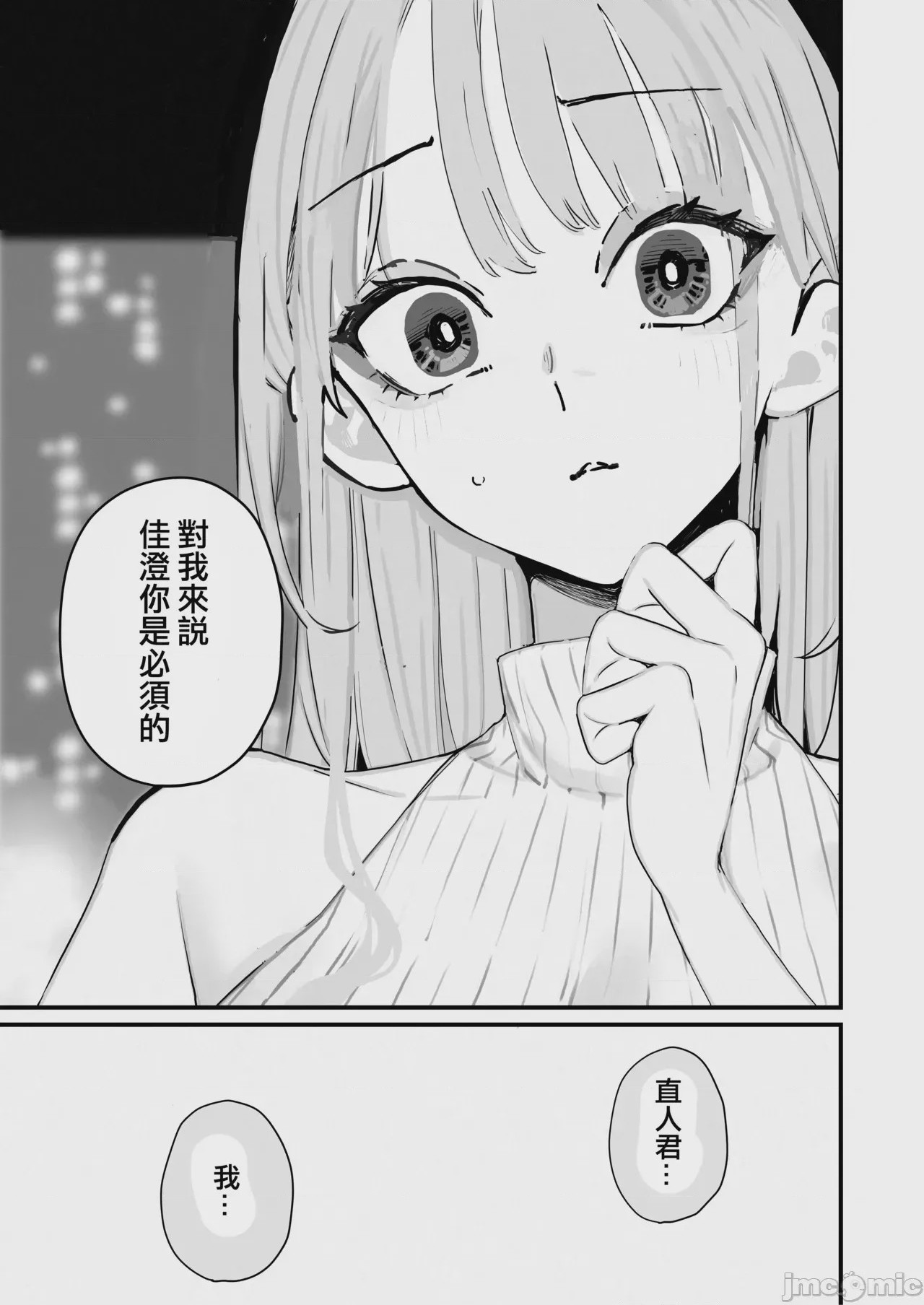 第1话, page 8