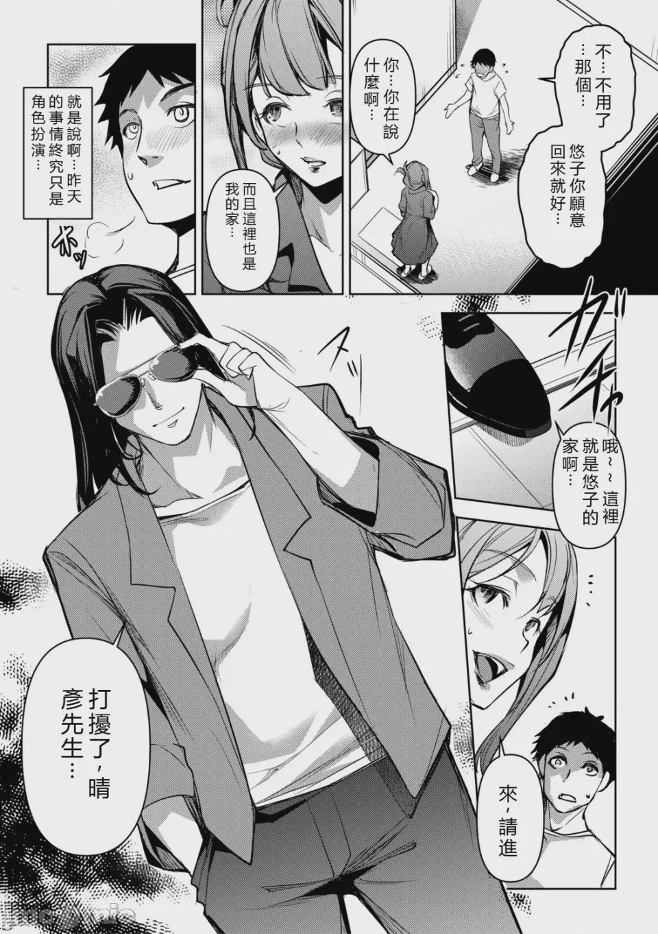 第1话, page 111