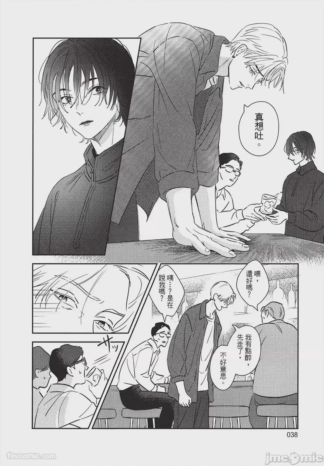 第1话，第 39 页