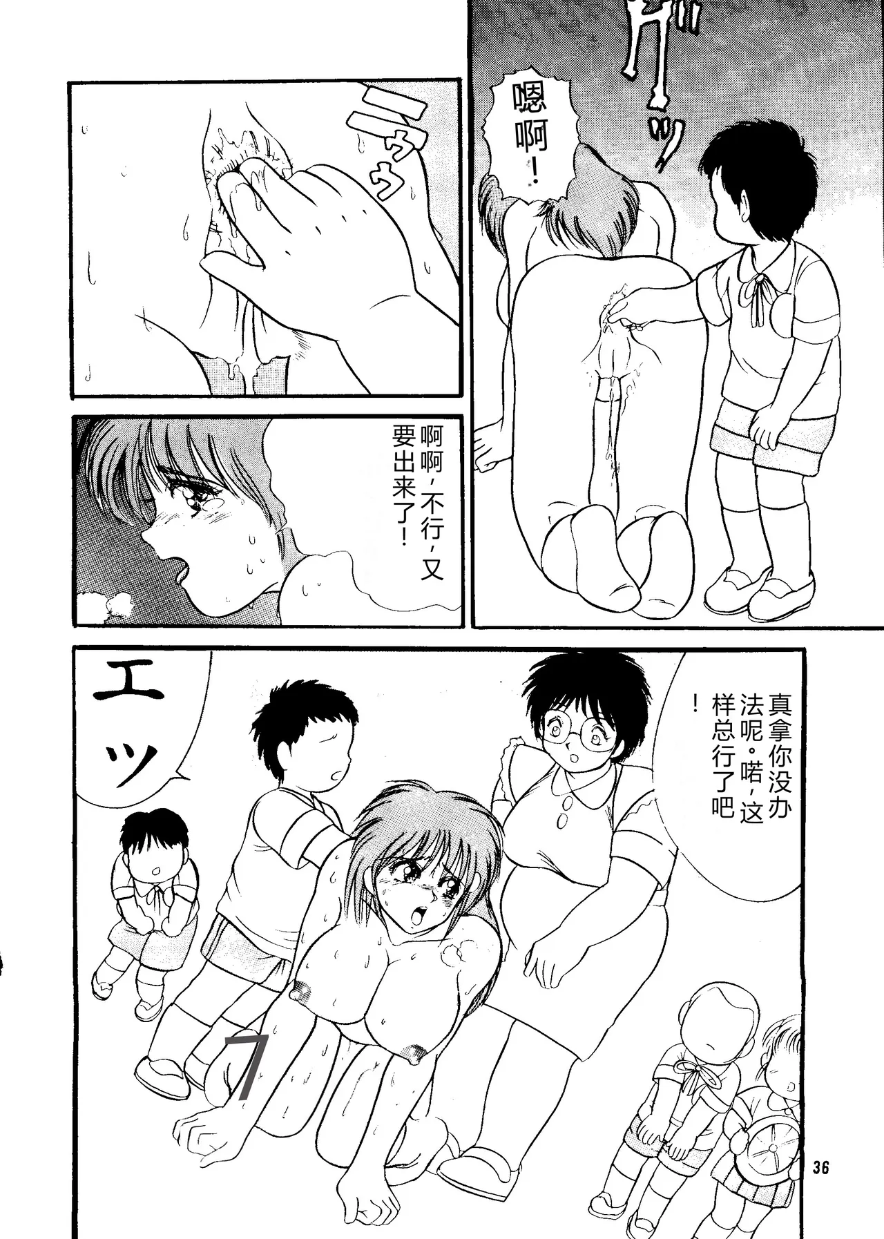 第 1 章, trang 35