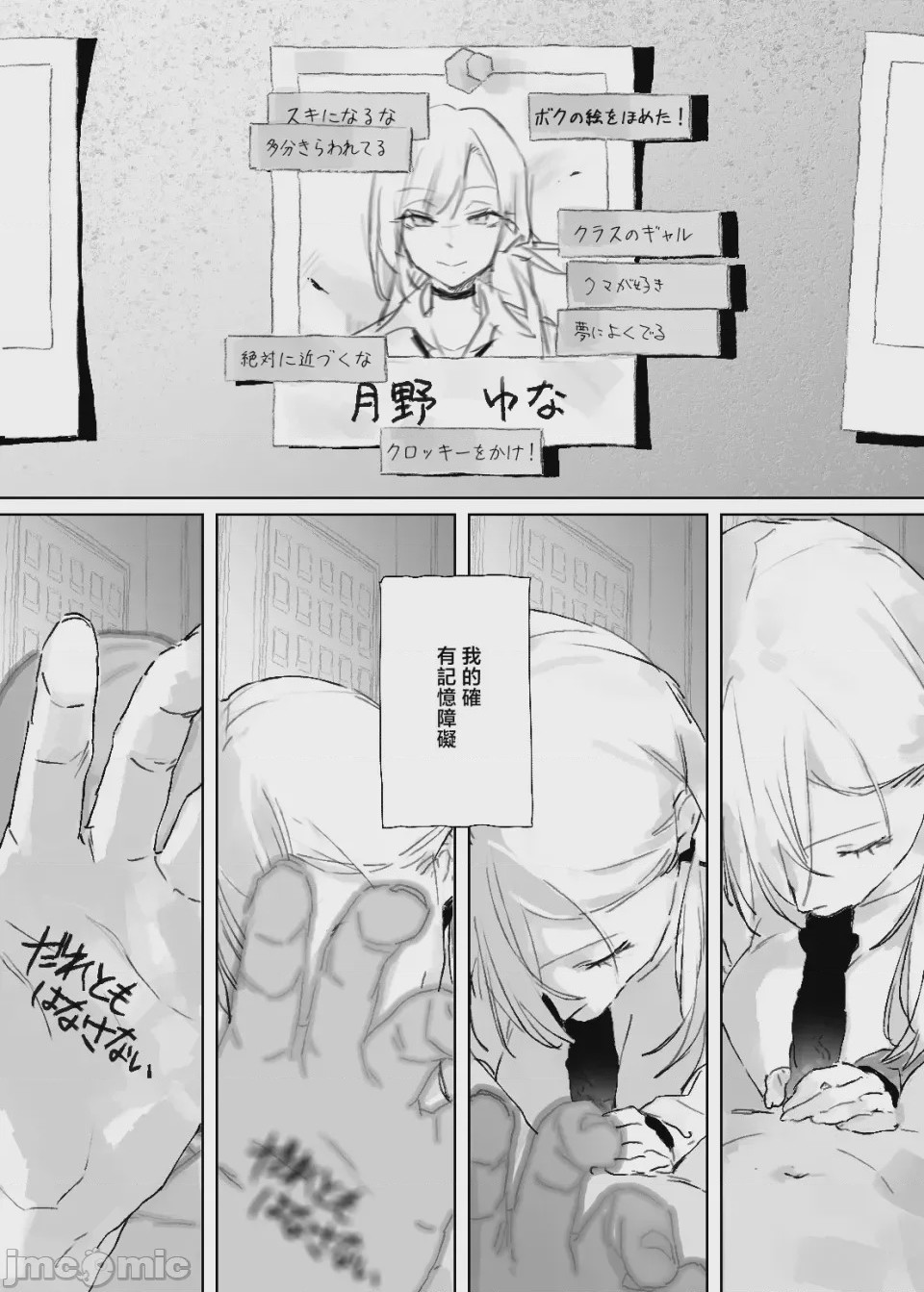 第1话，第 50 页