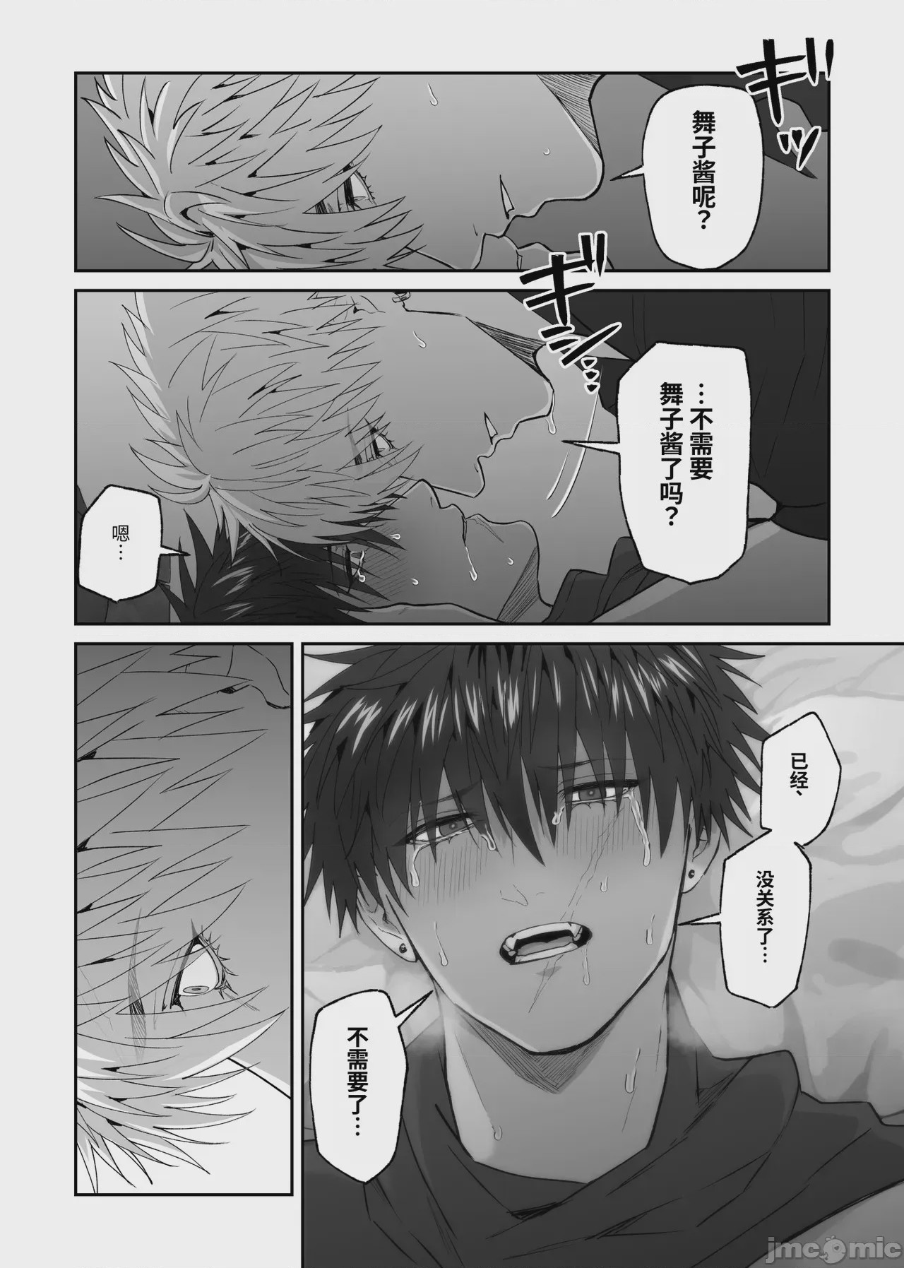 第1话，第 91 页