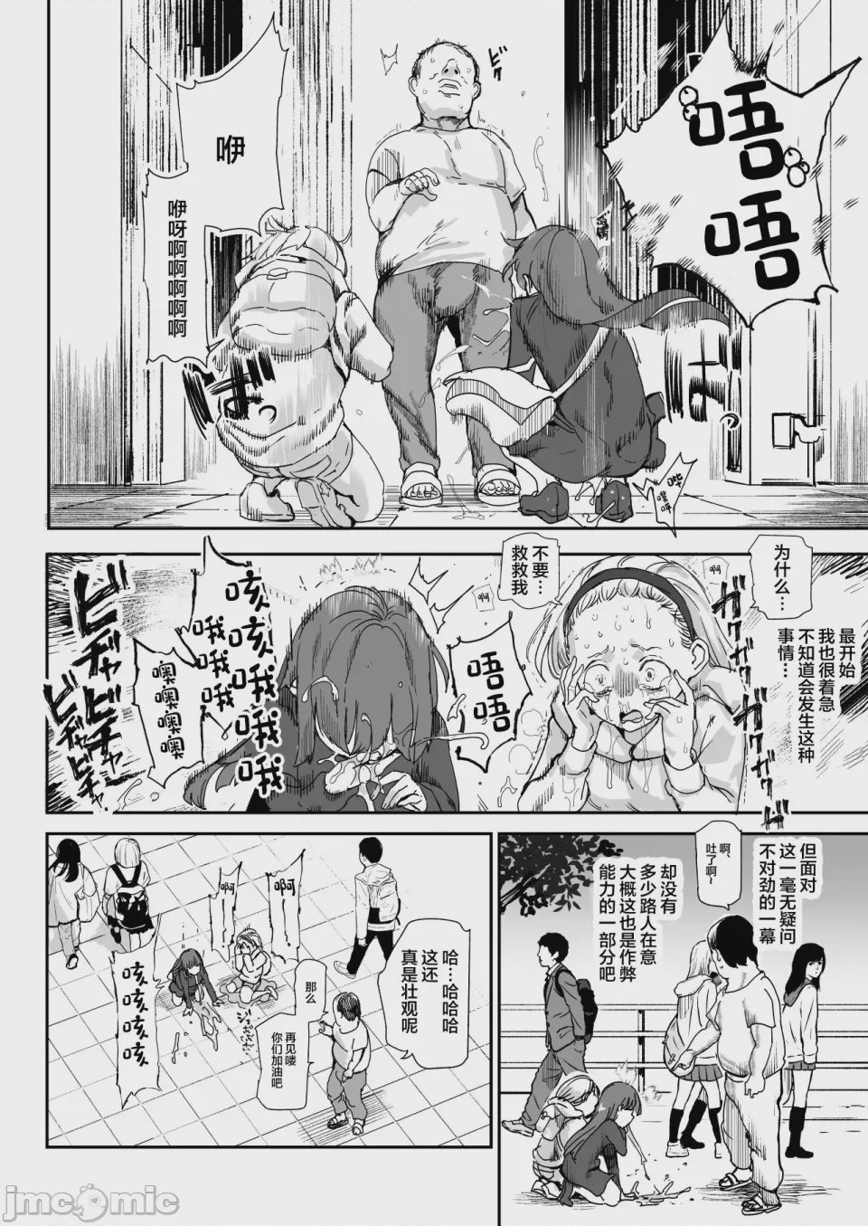 第1话，第 740 頁