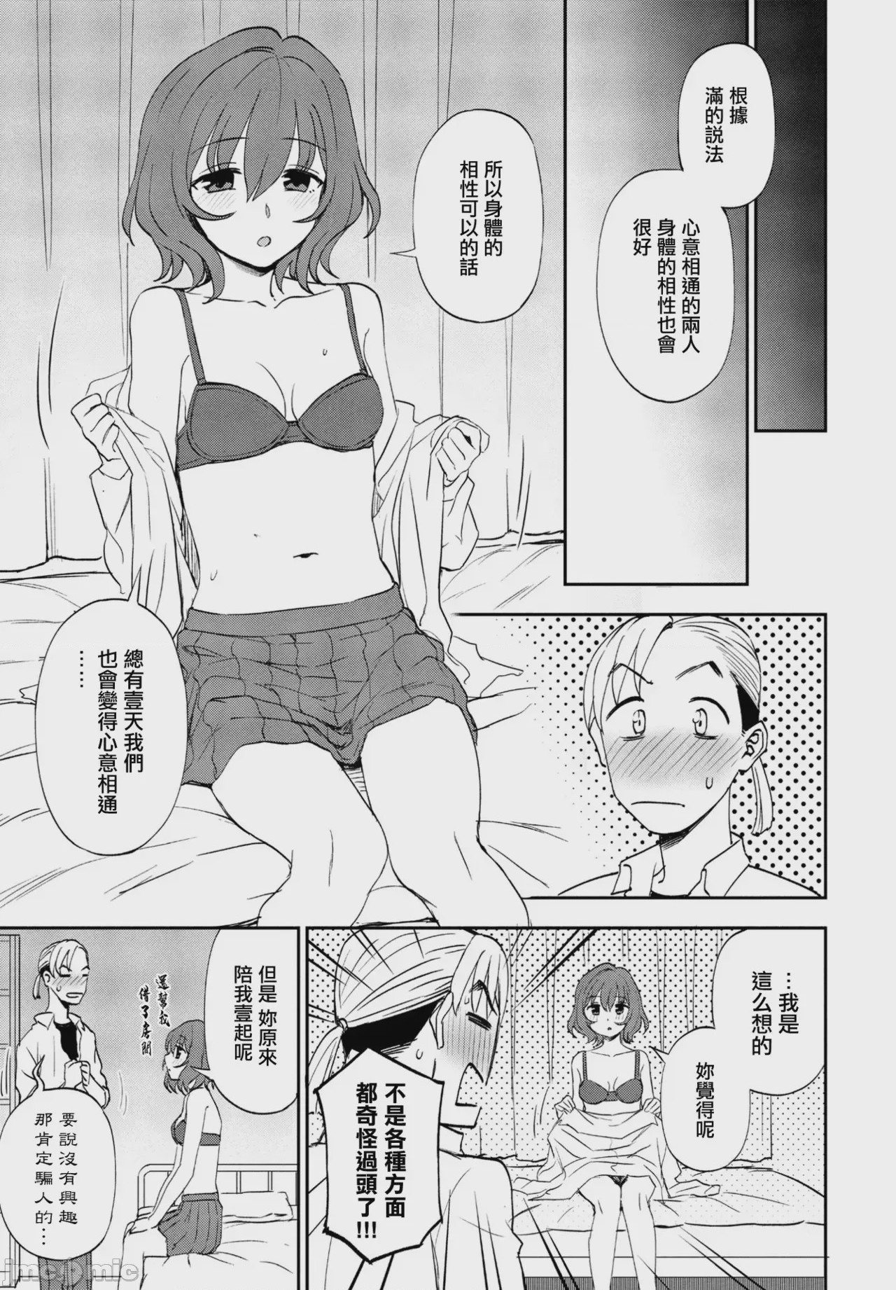 第1话，第 9 页