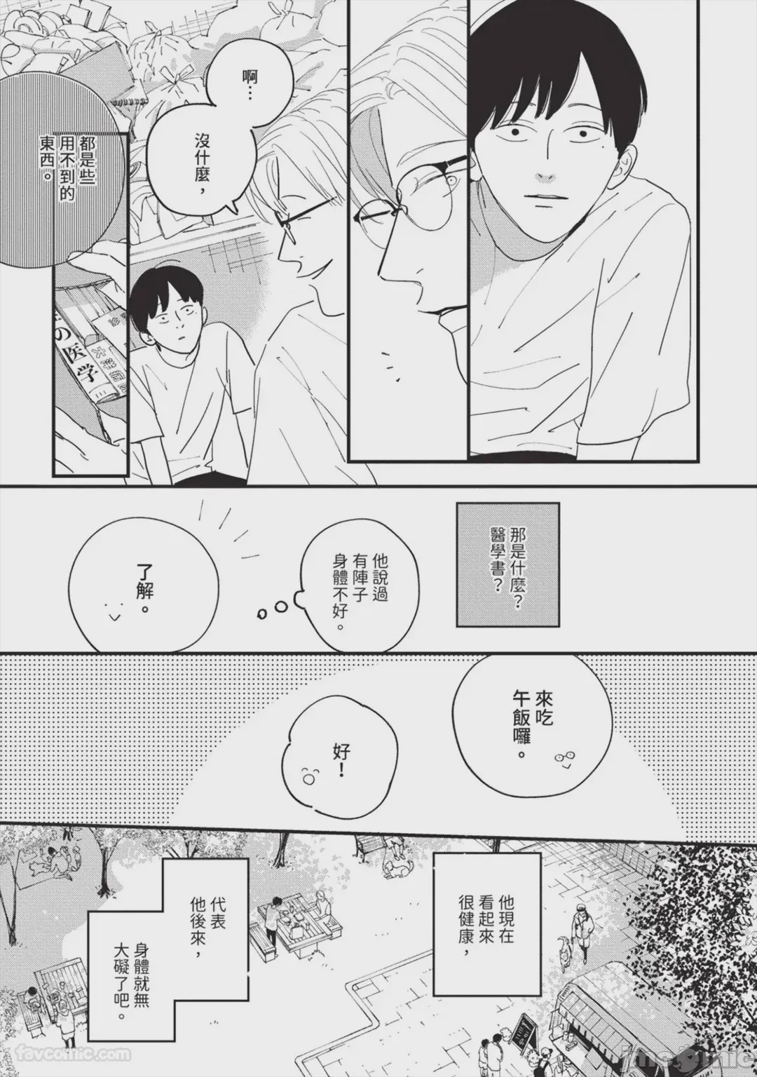 第1话，第 168 页