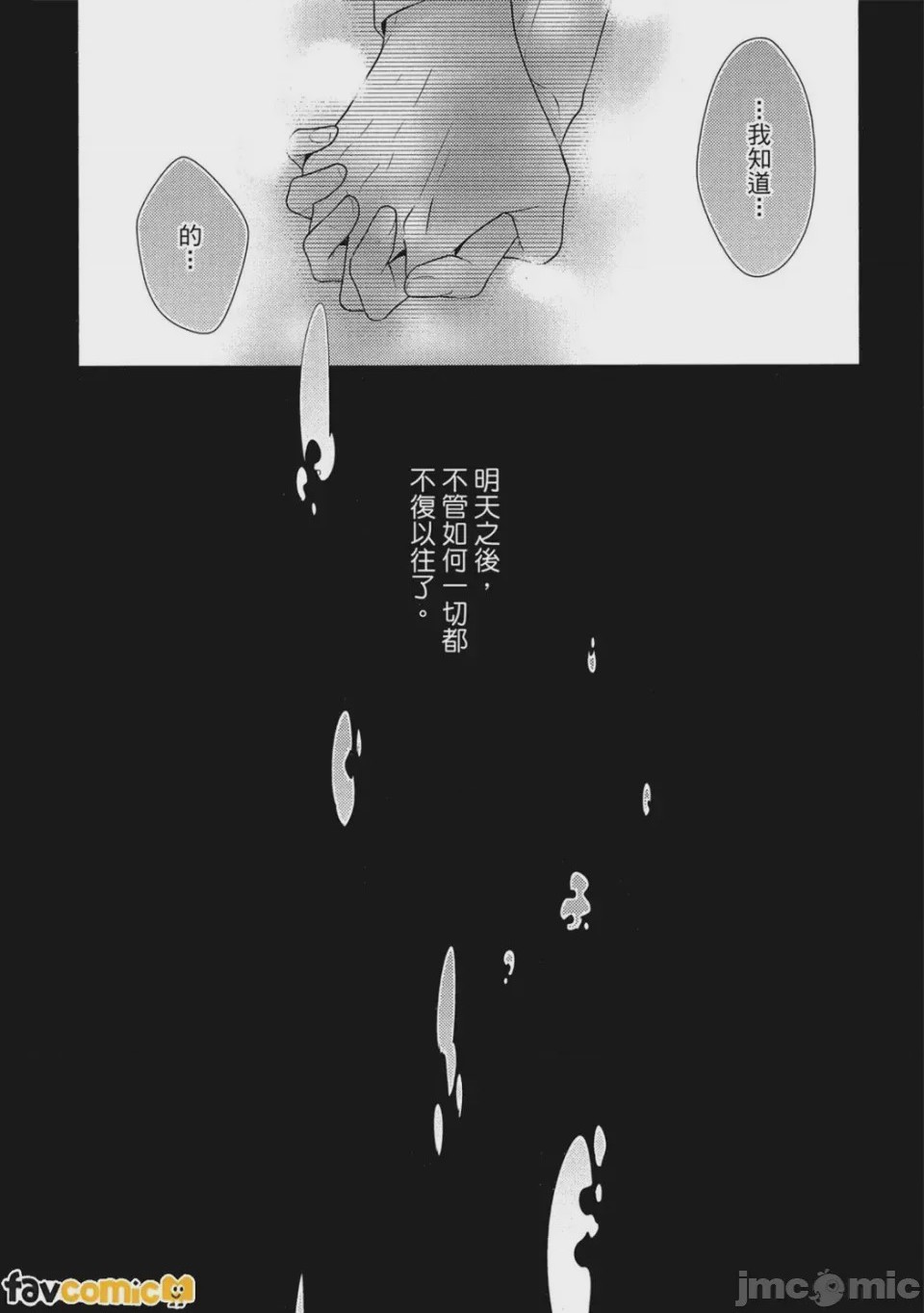 第1话, หน้า 103