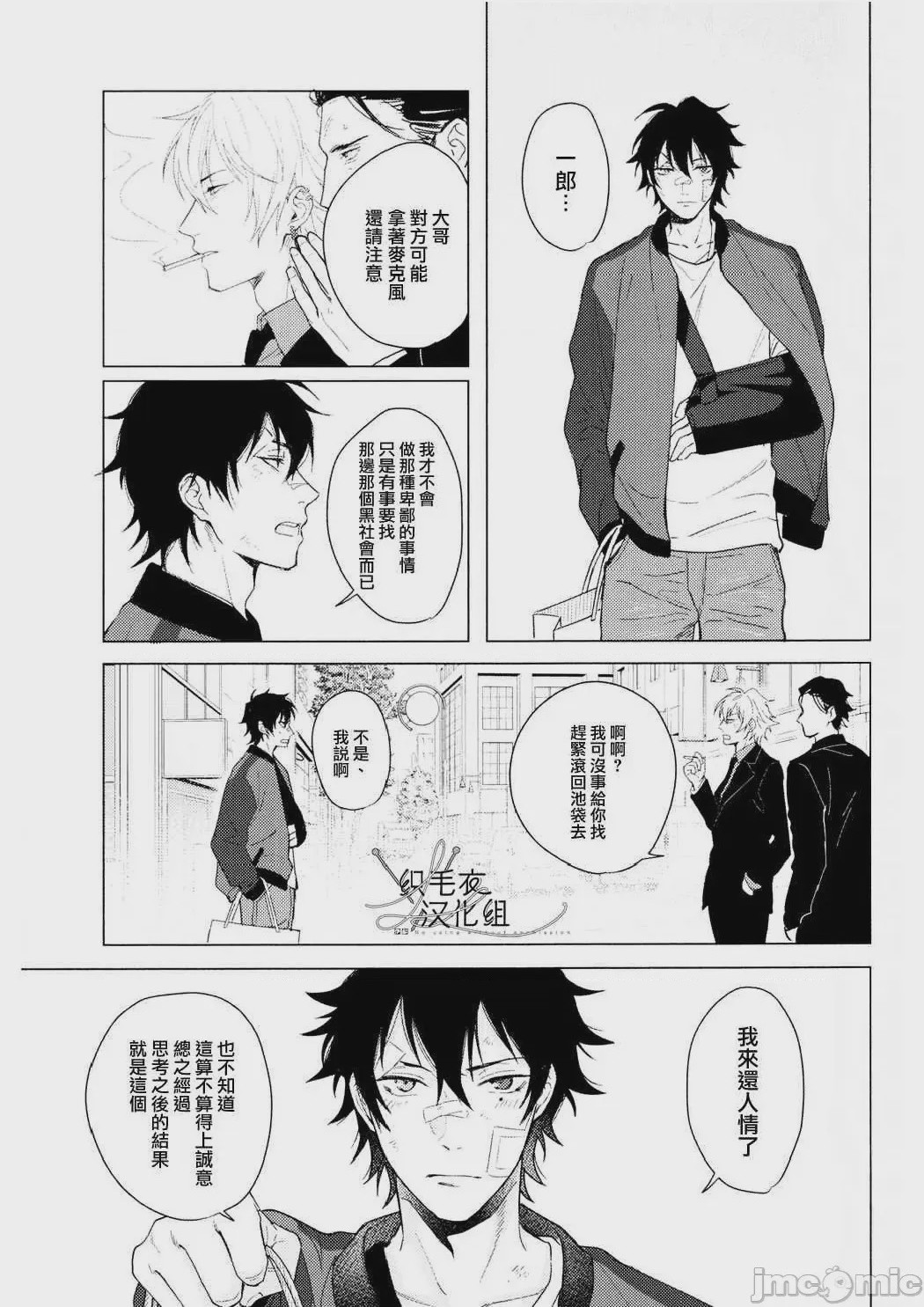 第1话，第 40 页