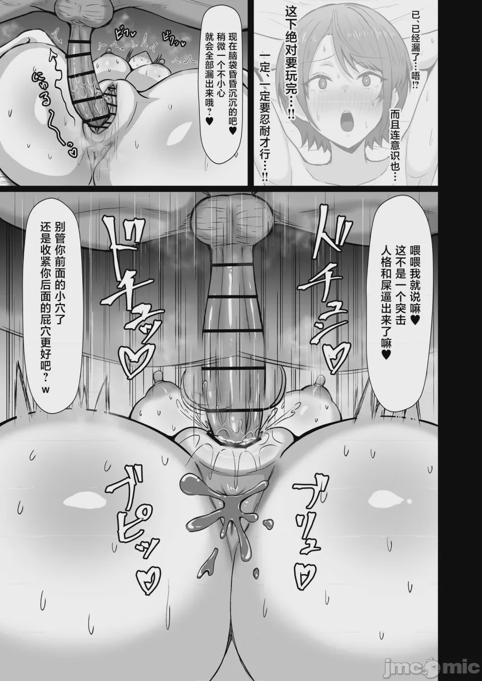 第1话，第 22 页