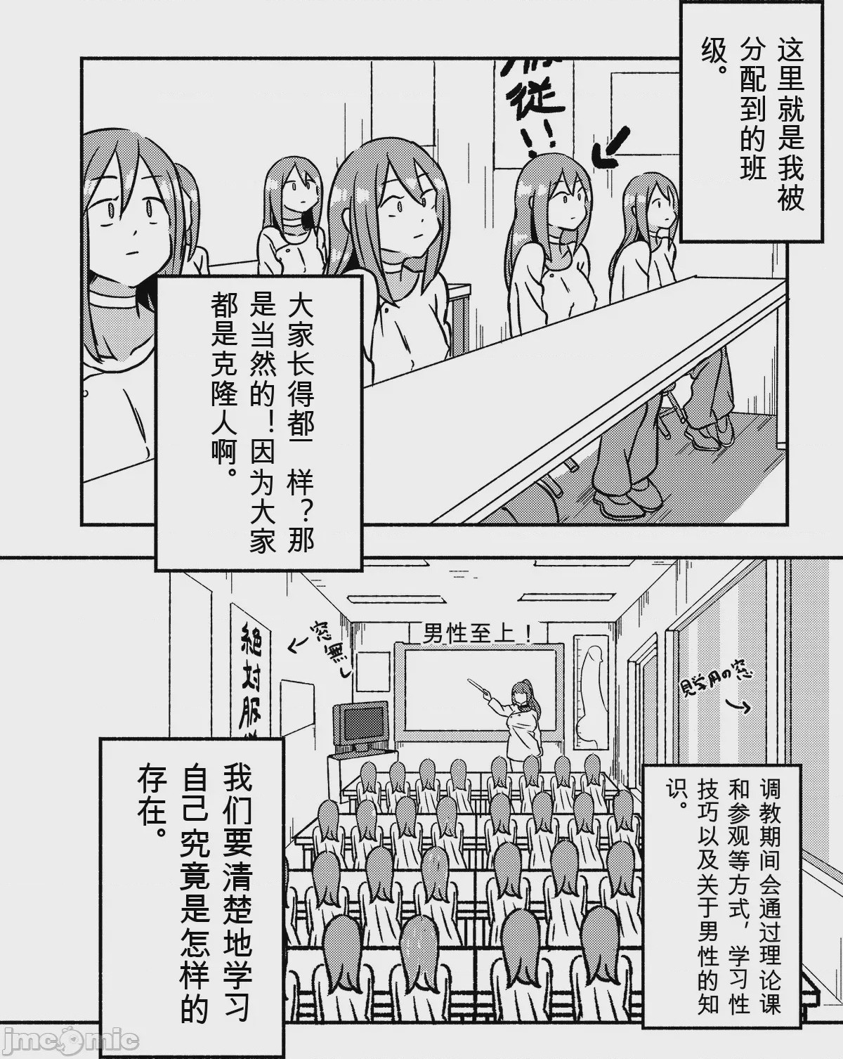 第1话, pahina 9