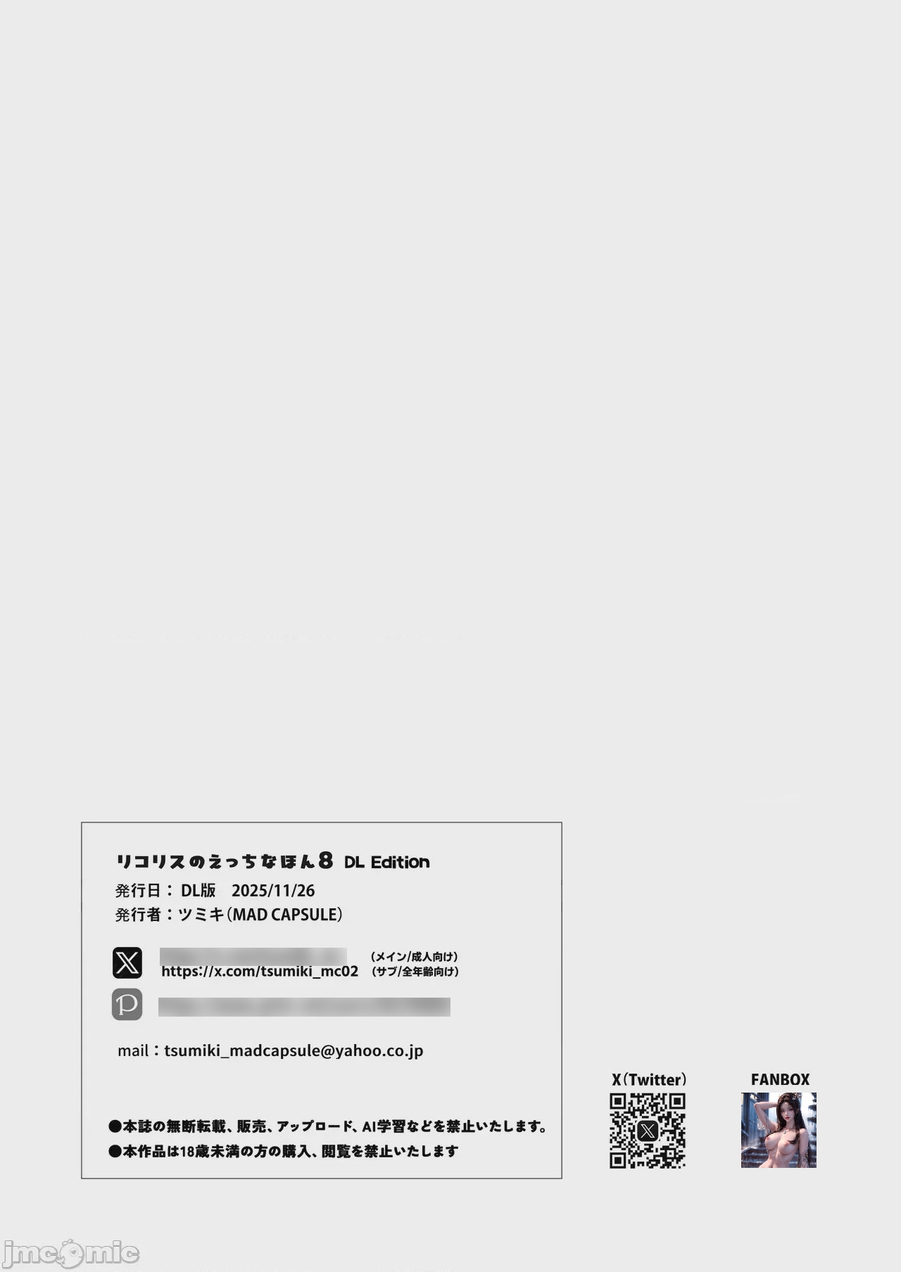 第1话，第 11 页