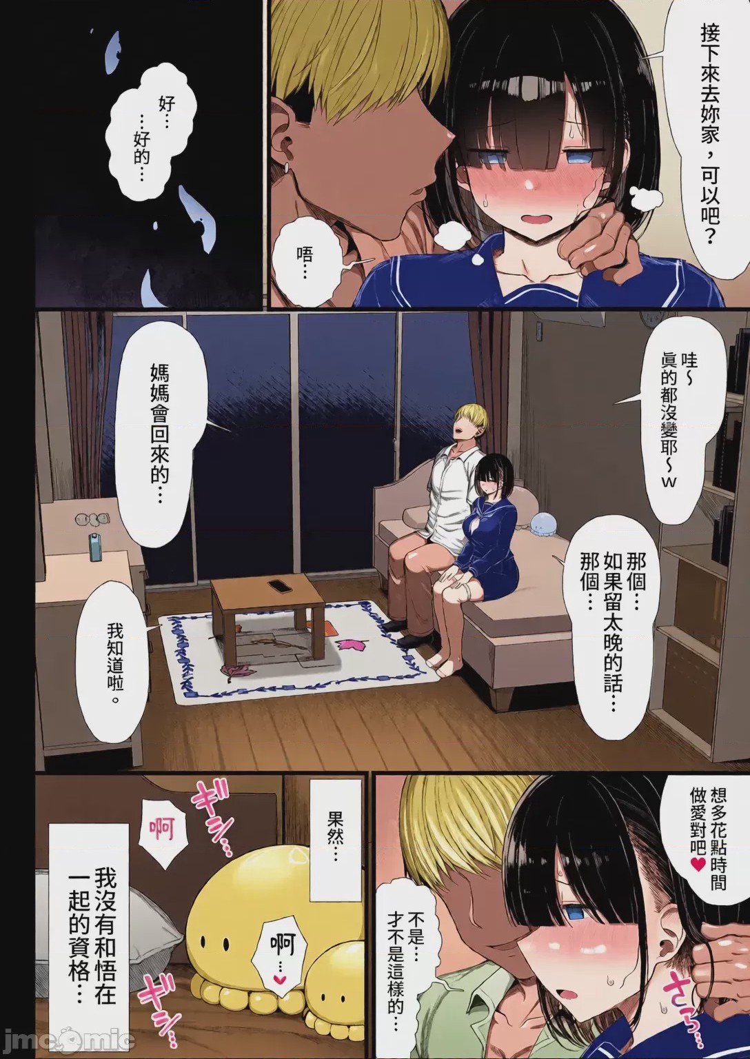 第1话, pahina 89