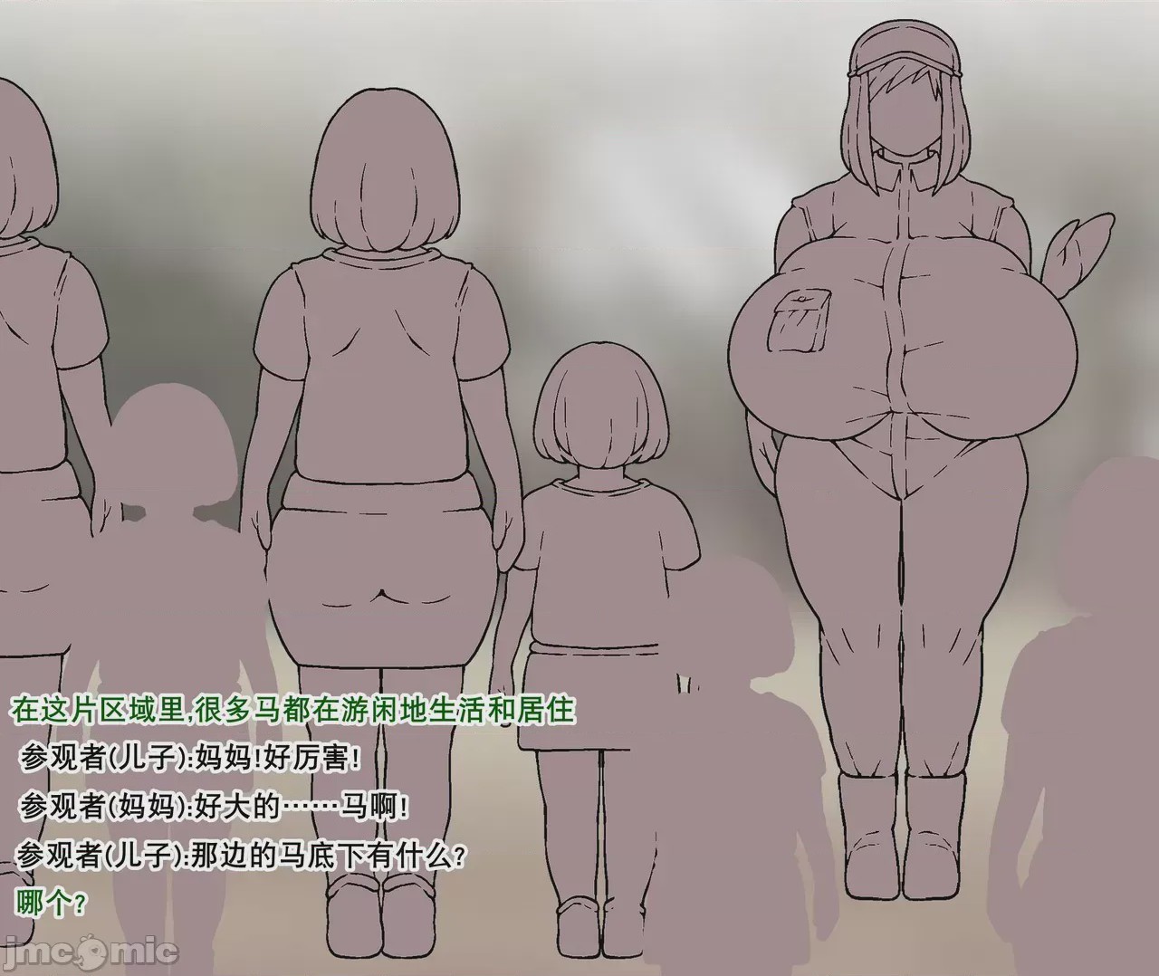 第1话，第 97 頁