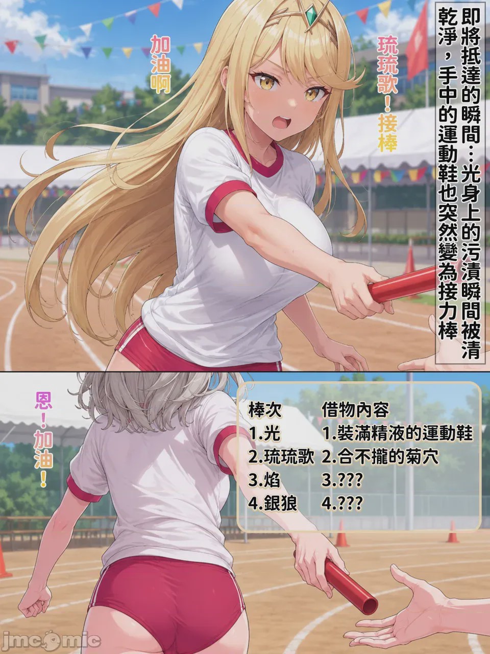 第1话，第 40 页