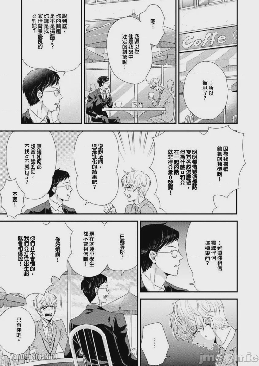 第1话, trang 9