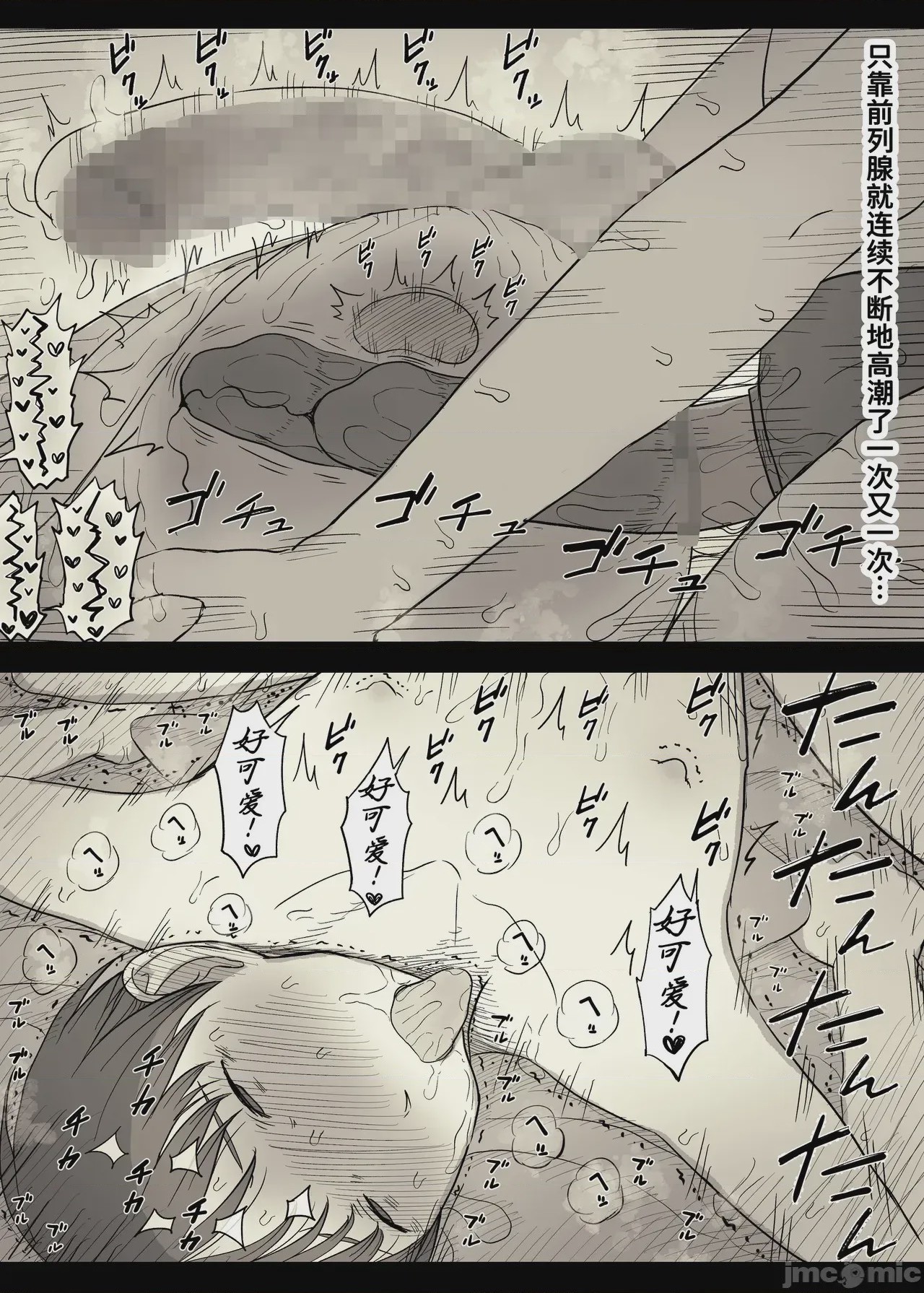 第1话, page 75