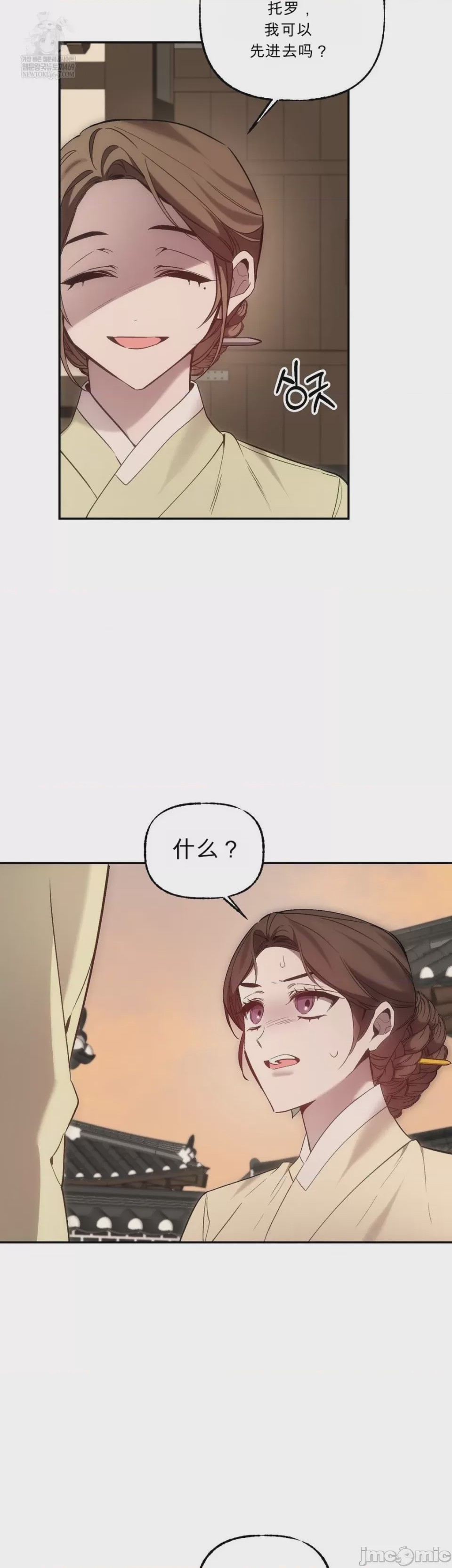 第1话, страница 6