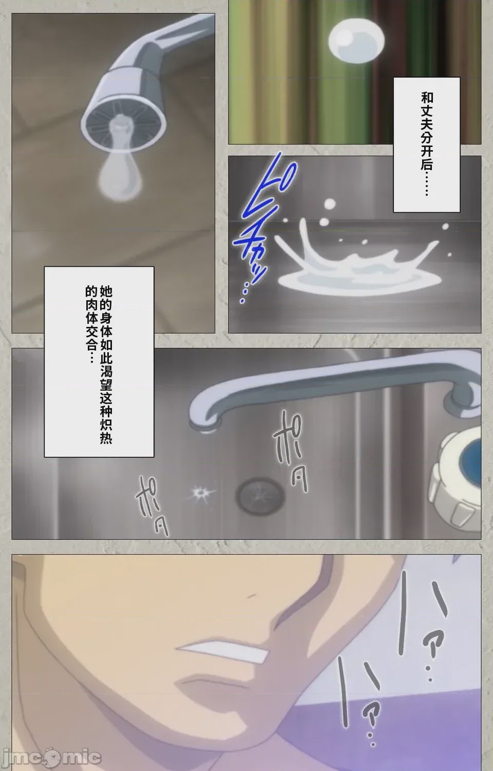 第1话，第 106 頁