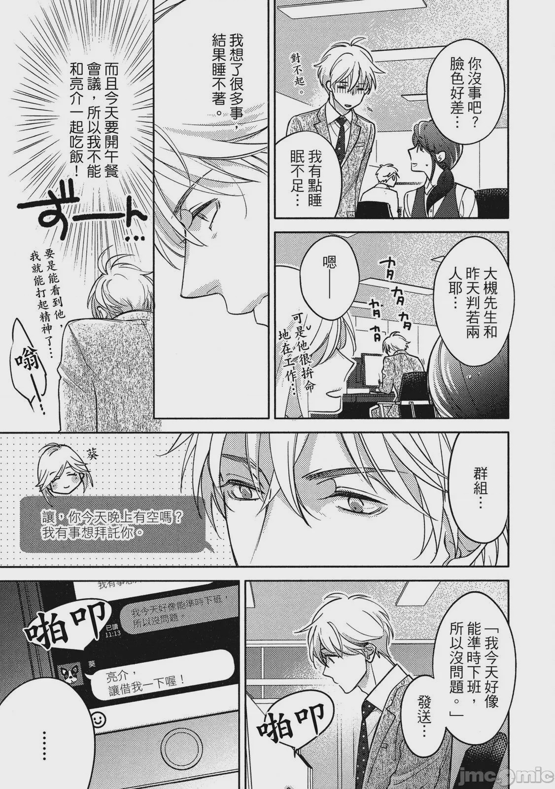 第1话，第 89 页