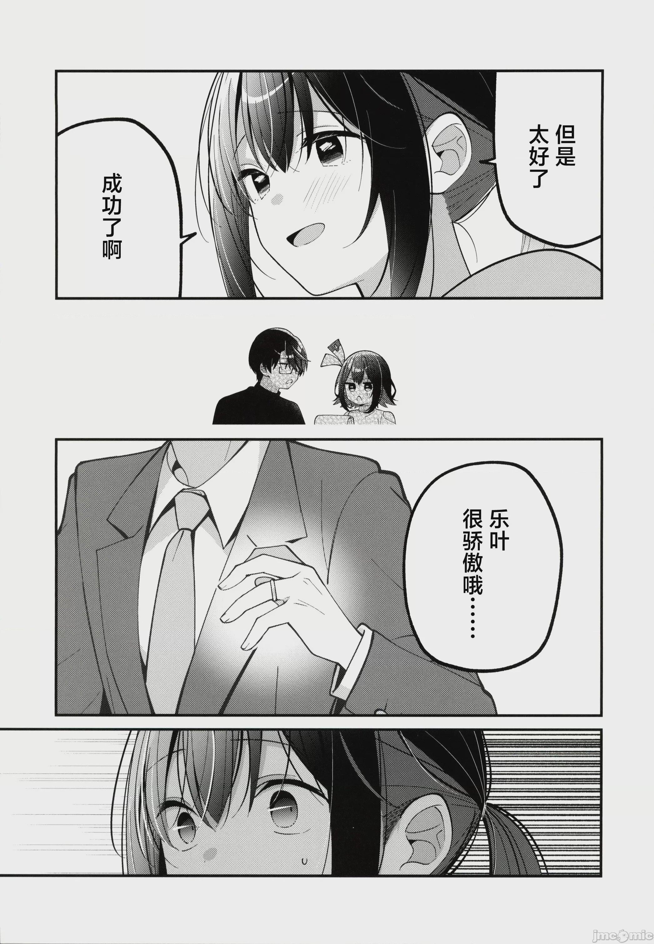 第1话，第 60 頁