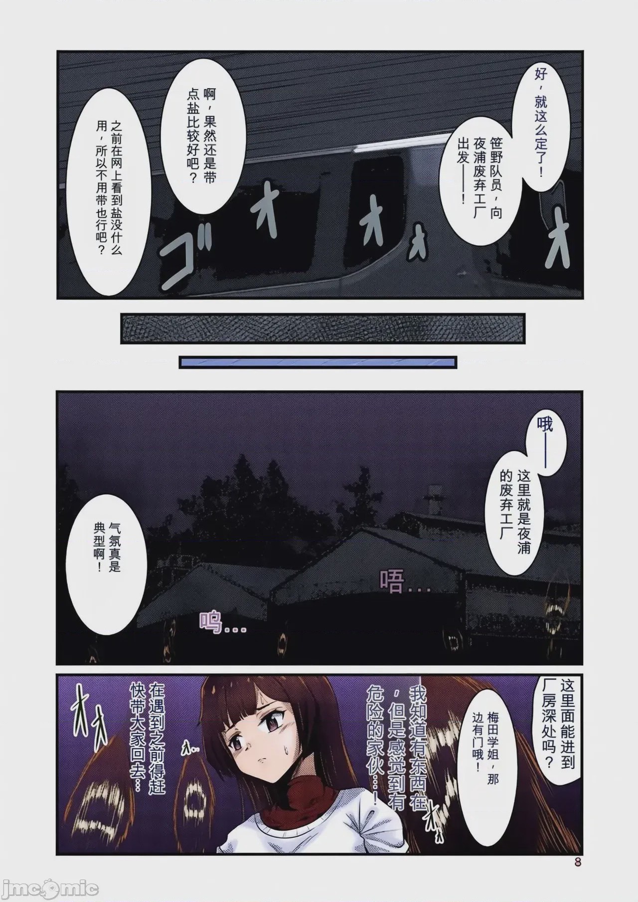 第1话，第 7 页