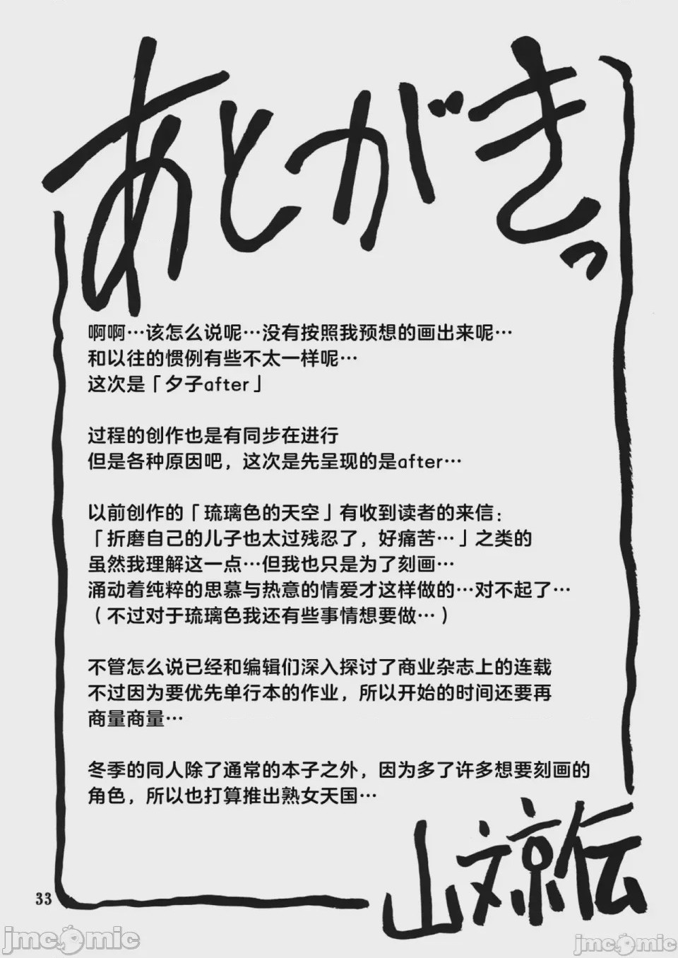 第1话，第 64 页