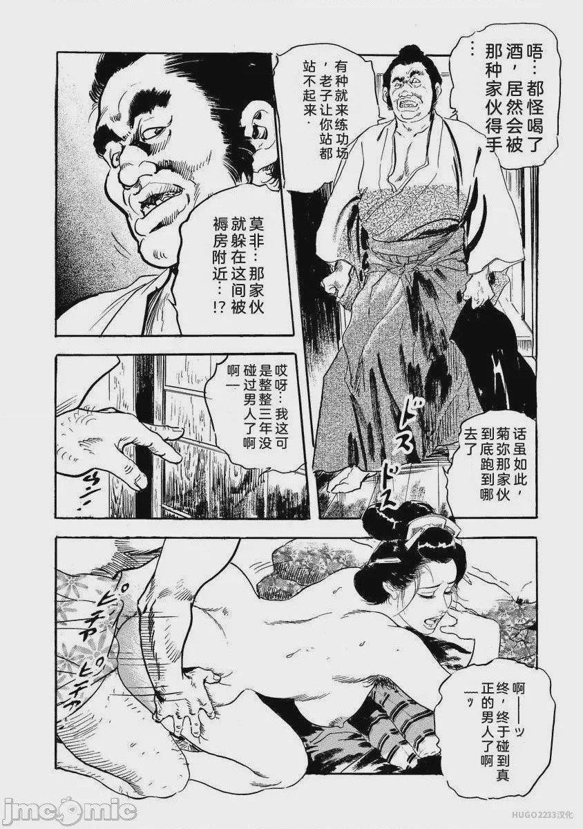 第1话, page 267
