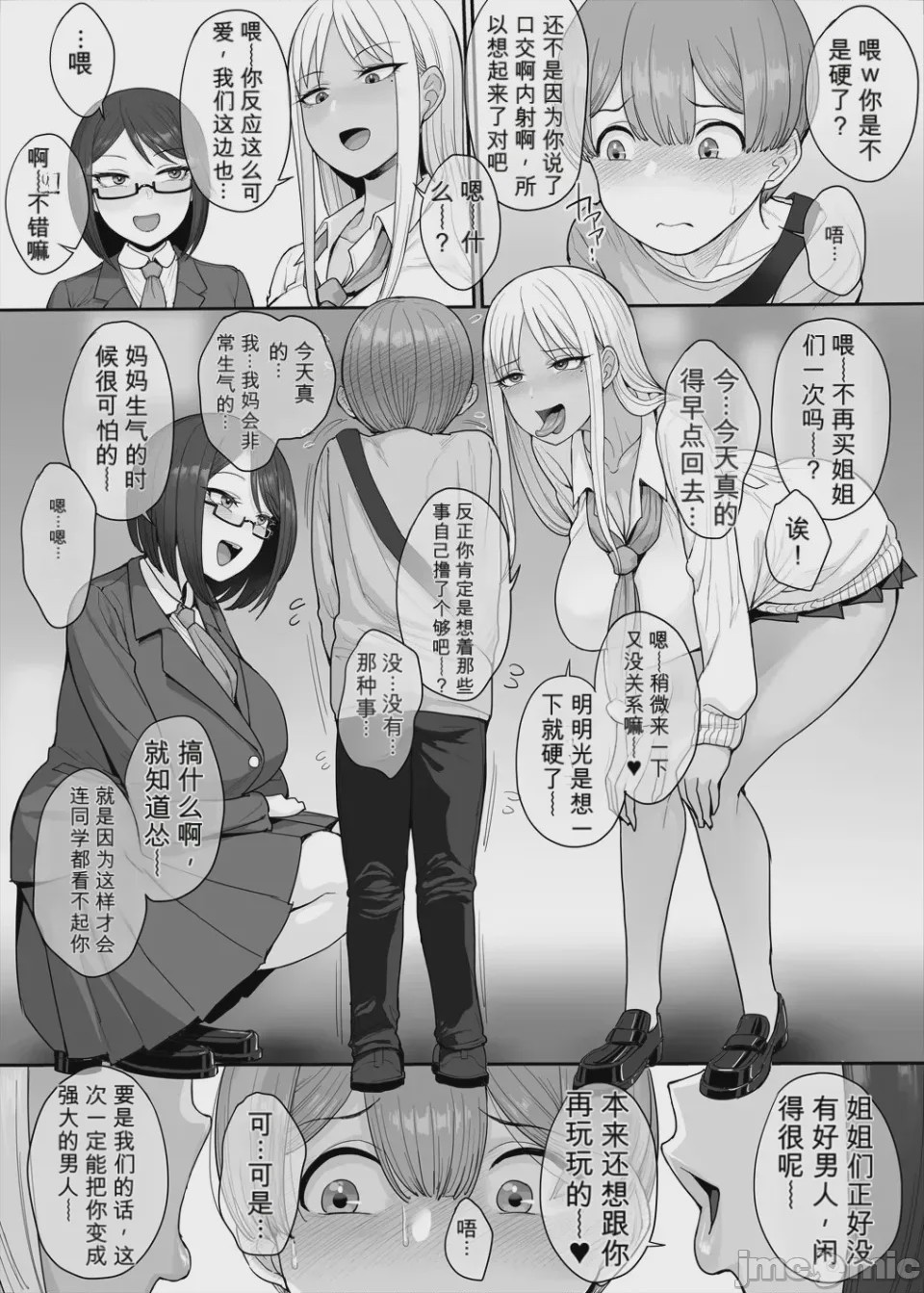 第1话, page 4