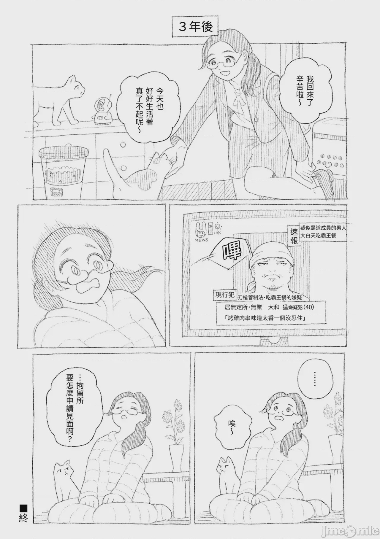 第1话, page 158