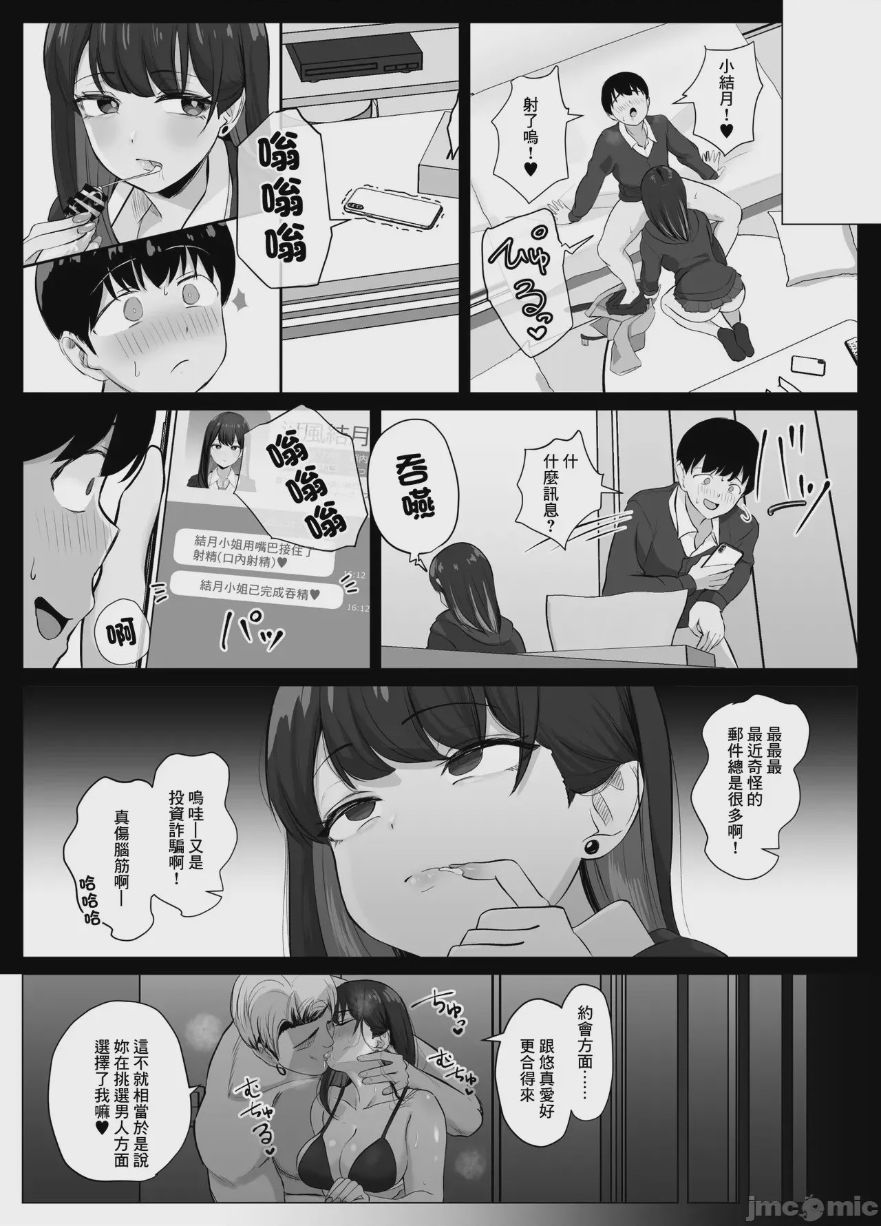 第1话, page 33