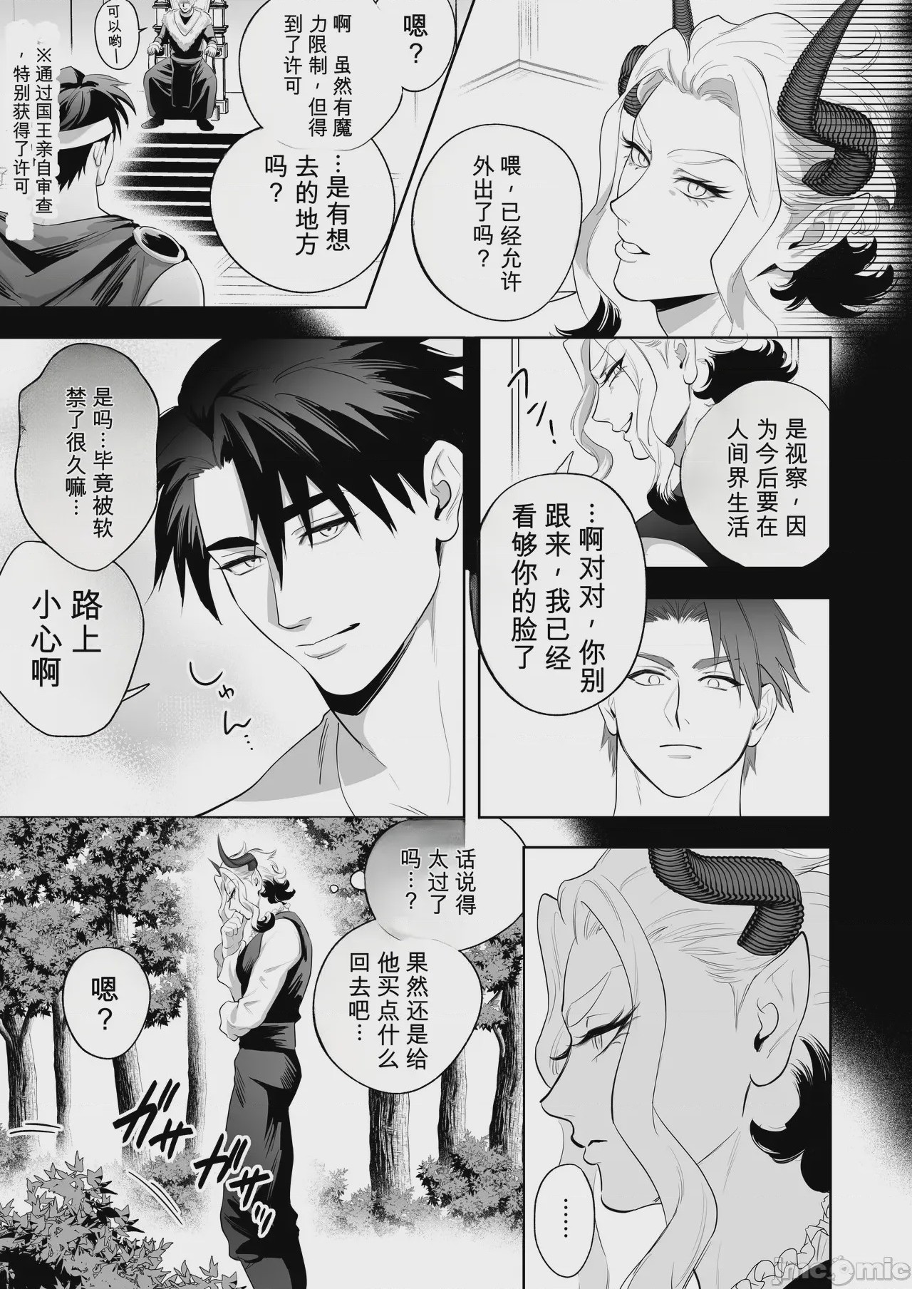 第1话，第 34 页