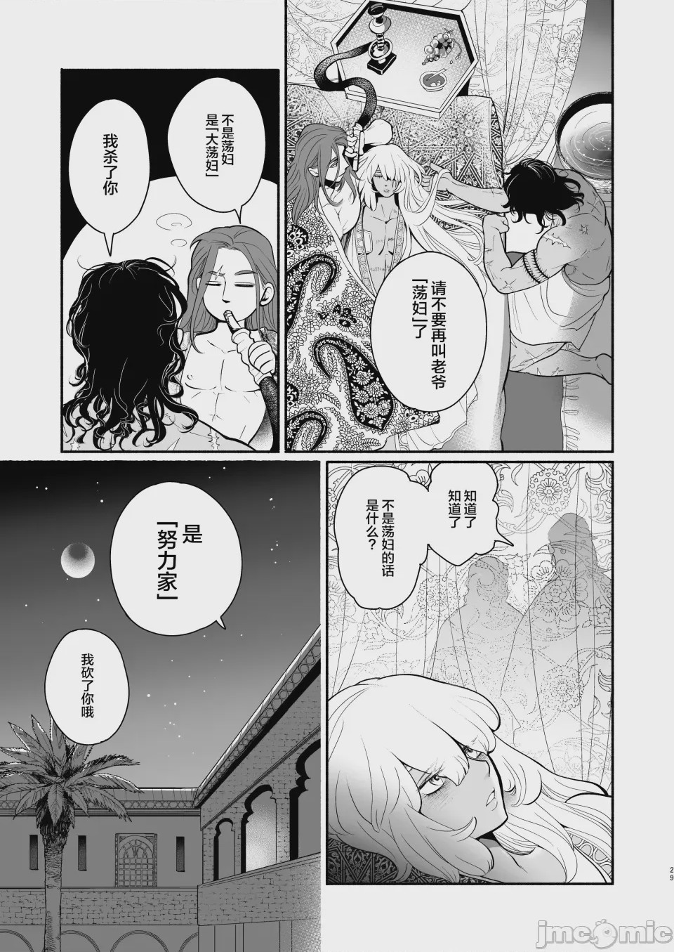 第1话，第 32 頁